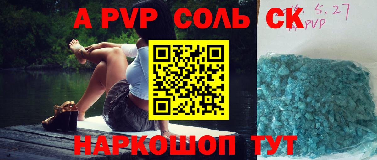 Белая Калитва  Alpha-PVP СК КРИС  закладка  Вход с VPN  A PVP СК  A-PVP СК КРИС  Альфа ПВП 