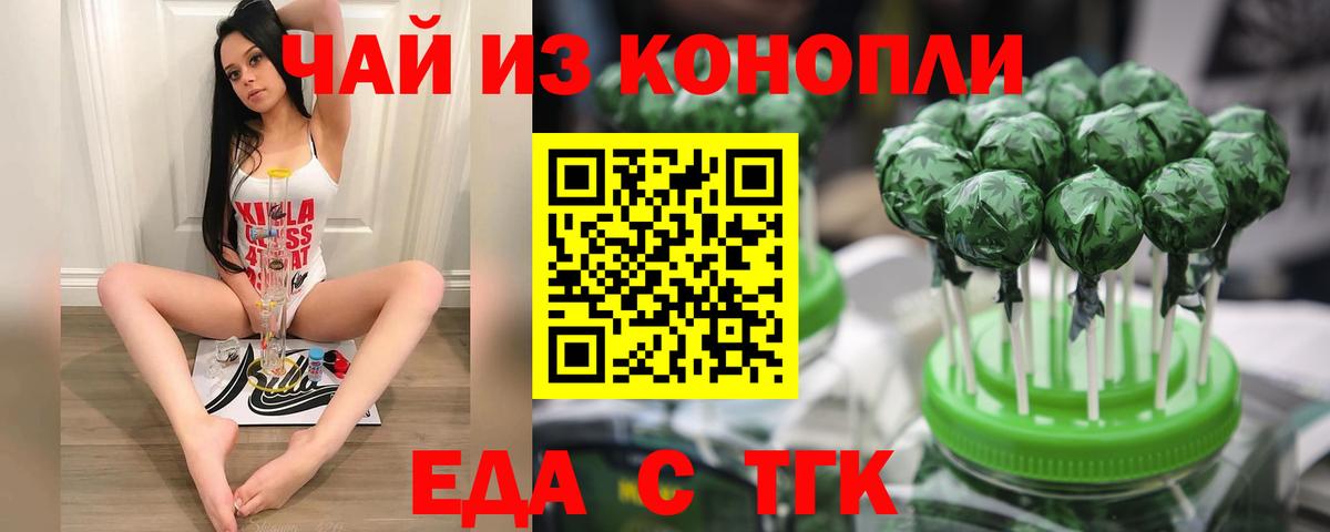 Белая Калитва  Cannafood конопля  Вход с VPN 