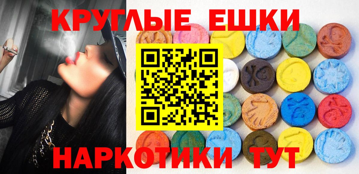 ЭКСТАЗИ ешки Белая Калитва