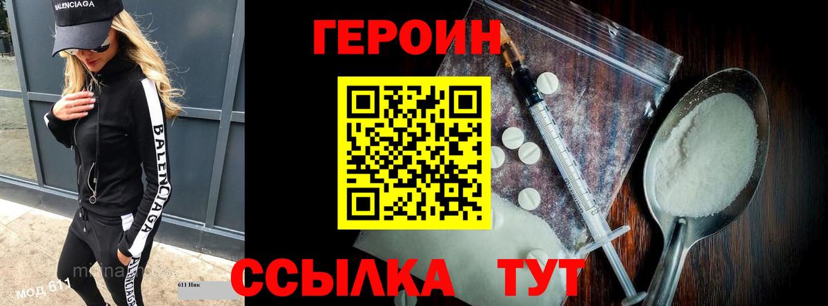 Героин афганец Белая Калитва