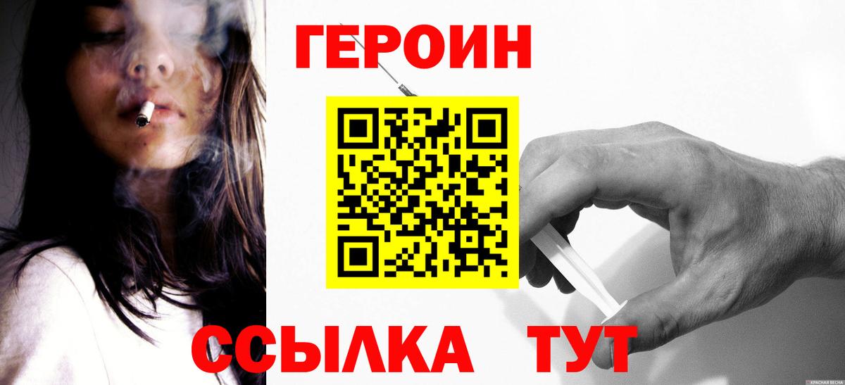 Белая Калитва  Героин VHQ  Вход с VPN 