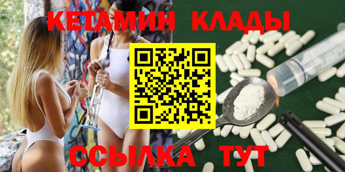 Белая Калитва  Кетамин VHQ  Вход с VPN 