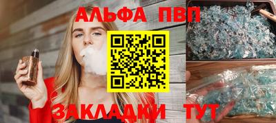 альфа пвп VHQ Вязьма