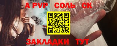 альфа пвп VHQ Вязьма