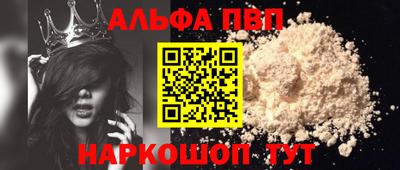 альфа пвп VHQ Вязьма