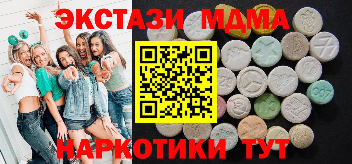 MDMA  MDMA VHQ  Вход с VPN  Белая Калитва  MDMA кристаллы 