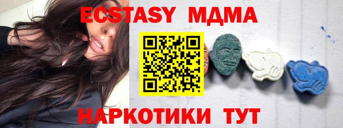МДМА кристаллы Белая Калитва