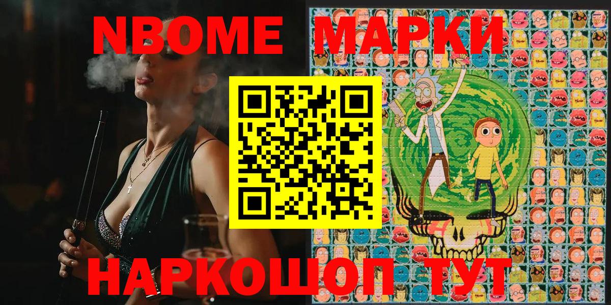 Белая Калитва  Марки 25I-NBOMe 1,8мг  Вход с VPN  Марки 25I-NBOMe 1,8мг 