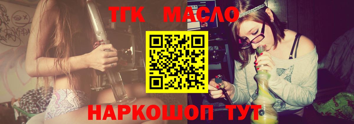 Дистиллят ТГК Wax  Дистиллят ТГК Wax  Вход с VPN  Белая Калитва 
